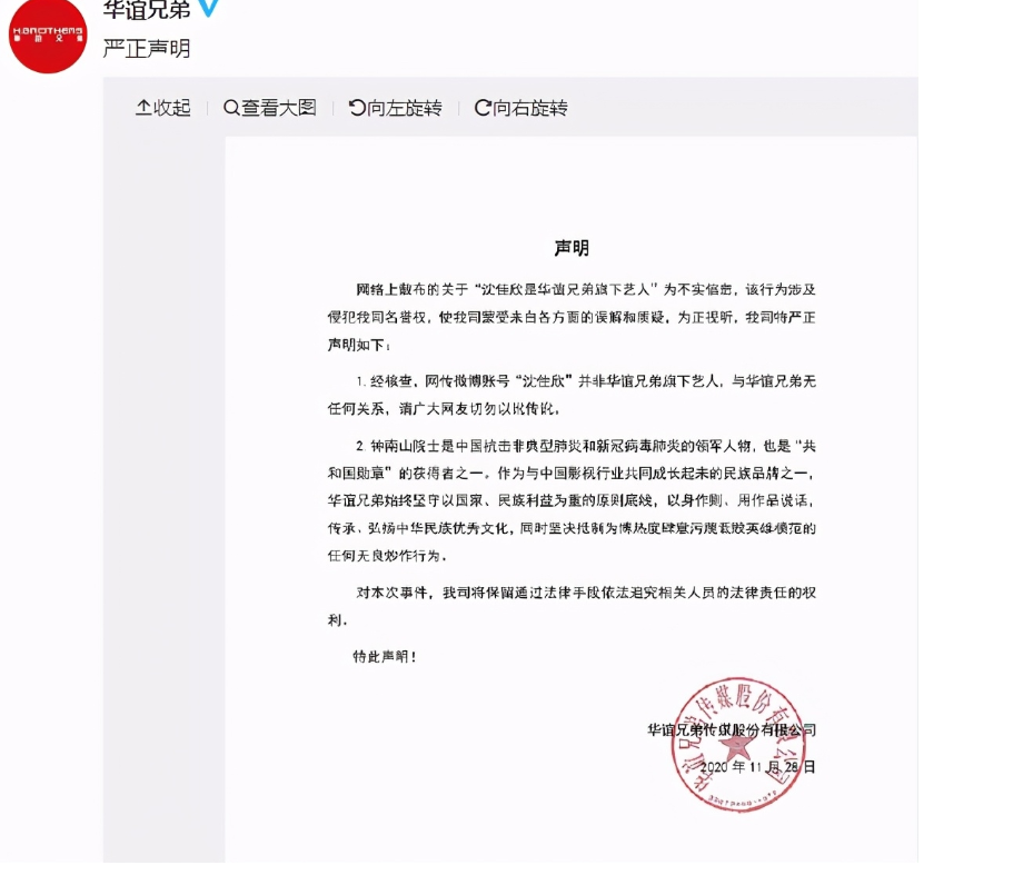 18线小艺人敢叫板儿钟南山!谁给了沈佳欣勇气?