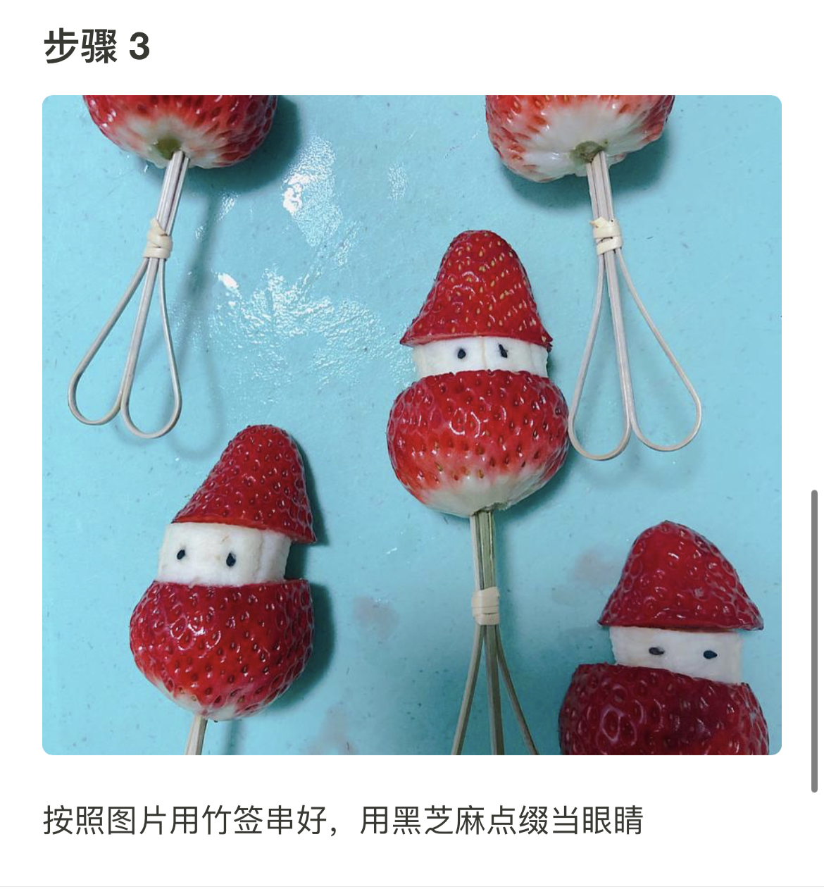 0失败!圣诞节超可爱的草莓雪人糖葫芦
