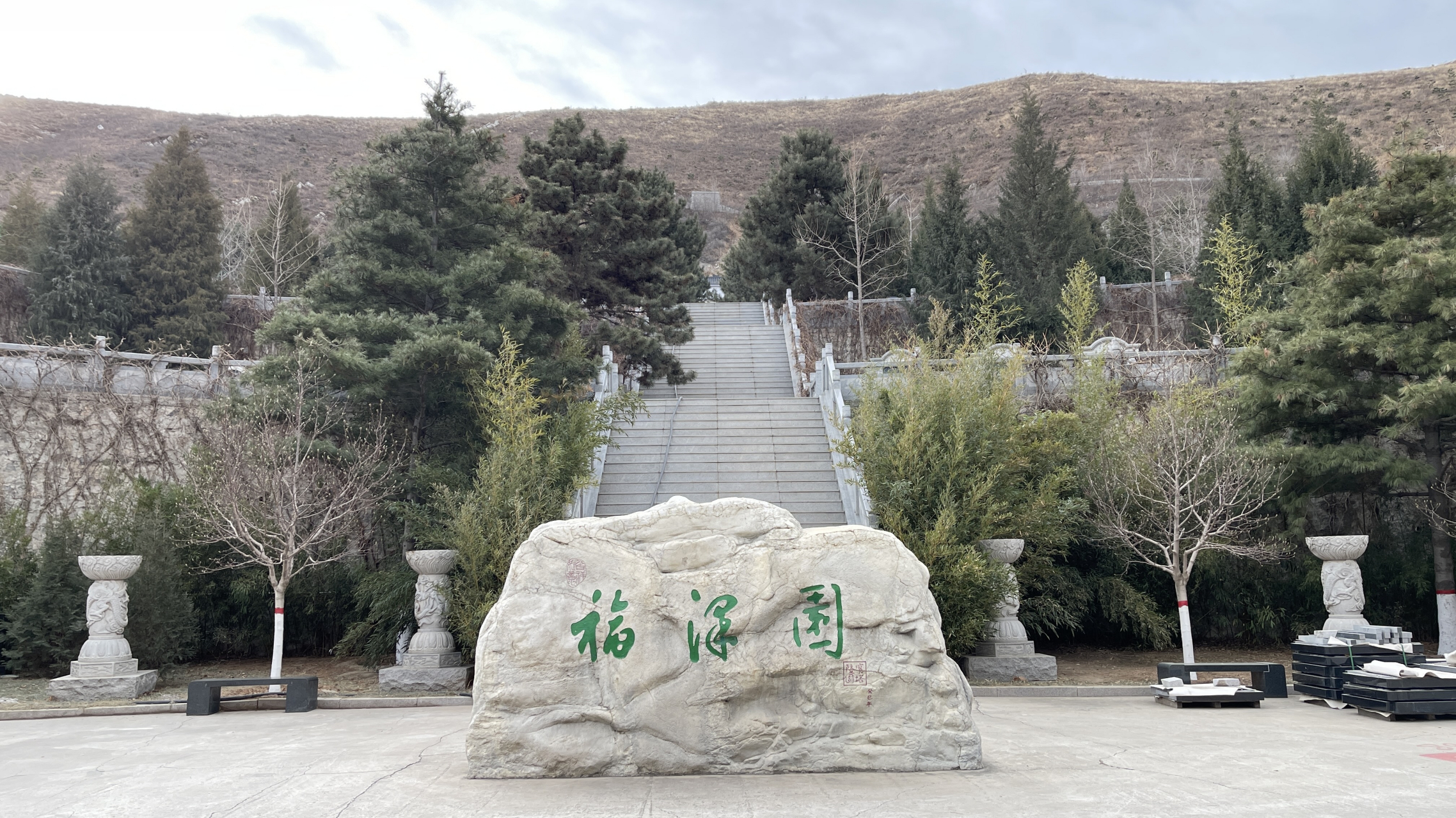 三河灵山宝塔陵园