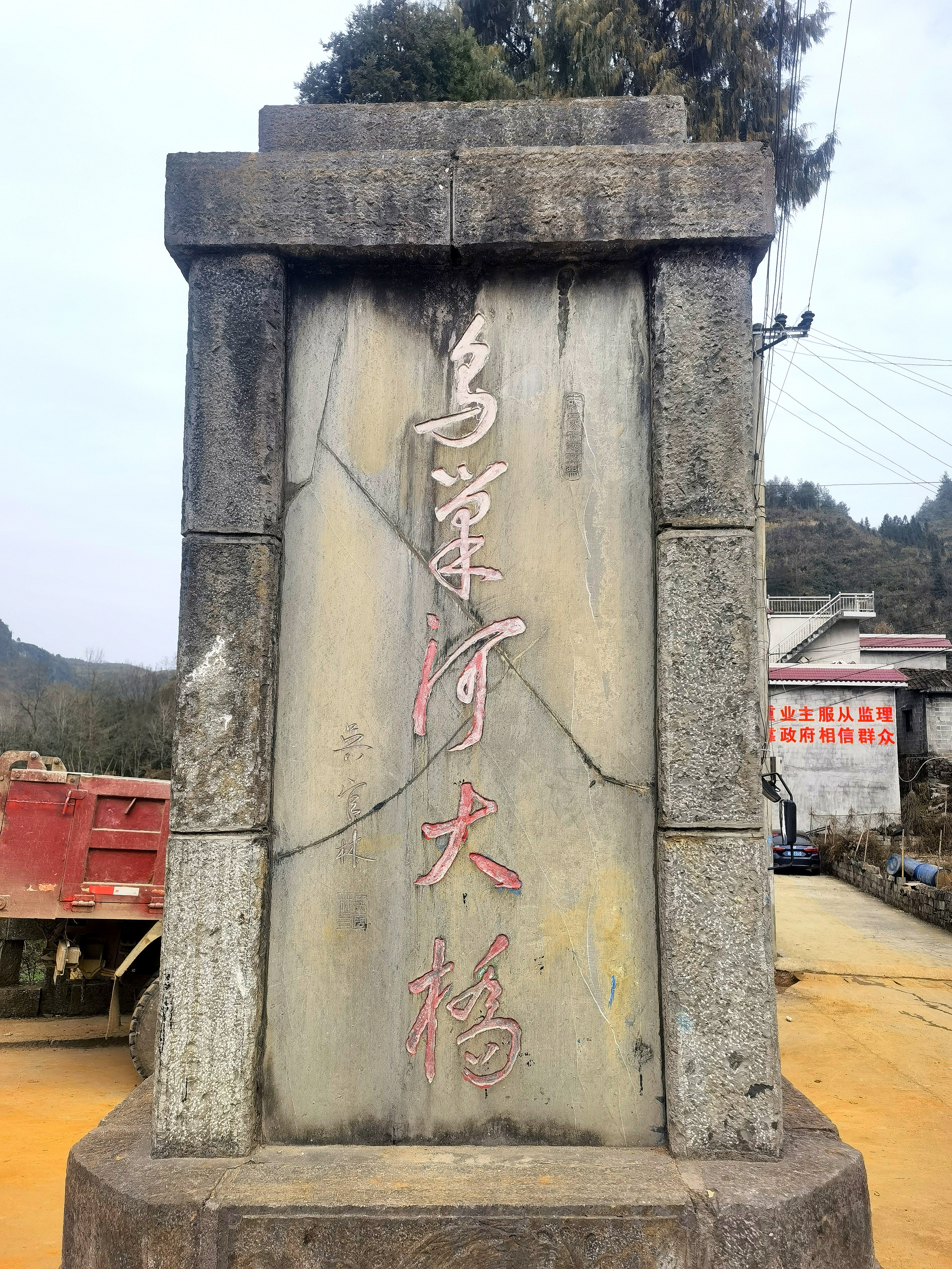 湘西乌巢河大石桥