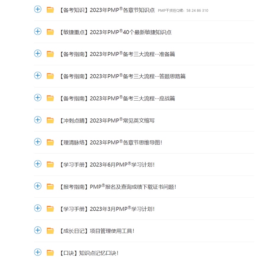 pmp项目管理刷题软件(pmp项目管理备考宝典app)