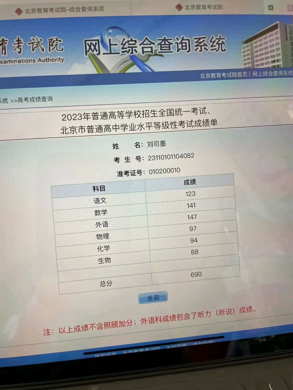 亲爱的侄女提前被北京大学医学院录取,开始为期8年的本硕博连读,不