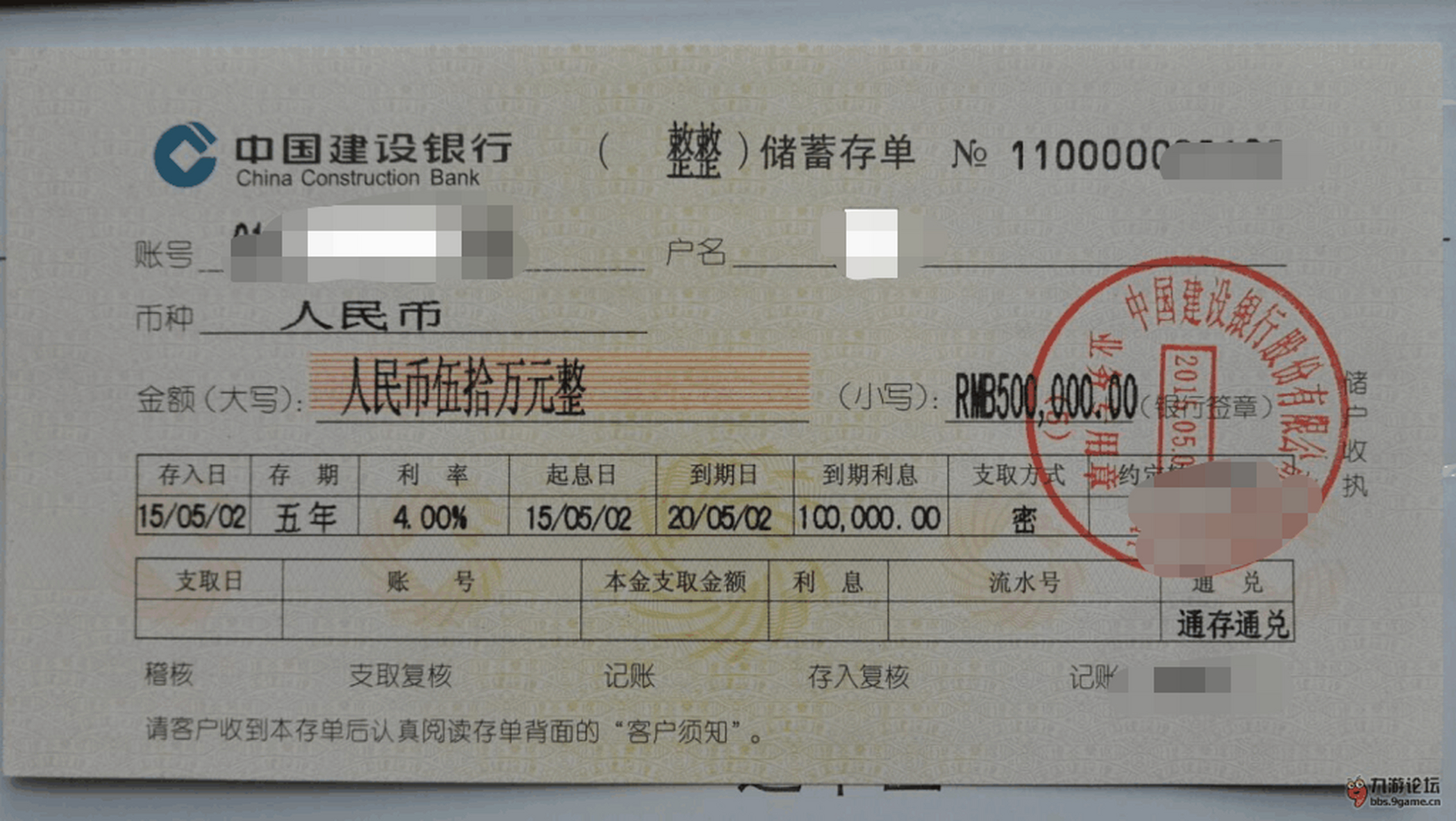 你了解定期存单到期后转存这个功能吗?