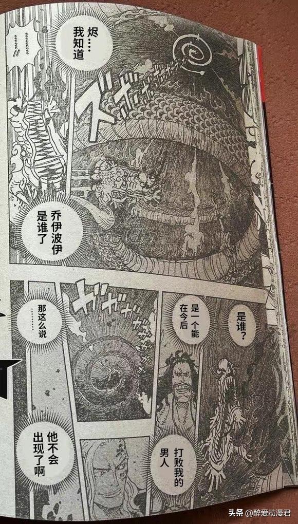 海贼王漫画