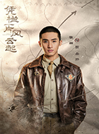 凭栏一片风云起曾念乔