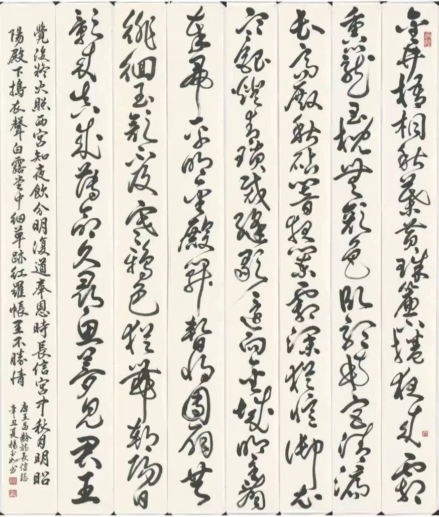 看看台湾女书法家杨玉如是怎么写草书的?网友:传统功夫了得