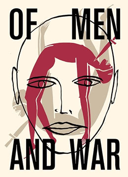 男人和战争