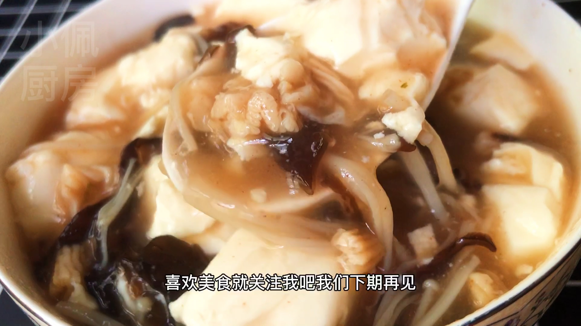 河南早餐名小吃豆腐脑胡辣汤,想喝不用买,教你懒人版做法