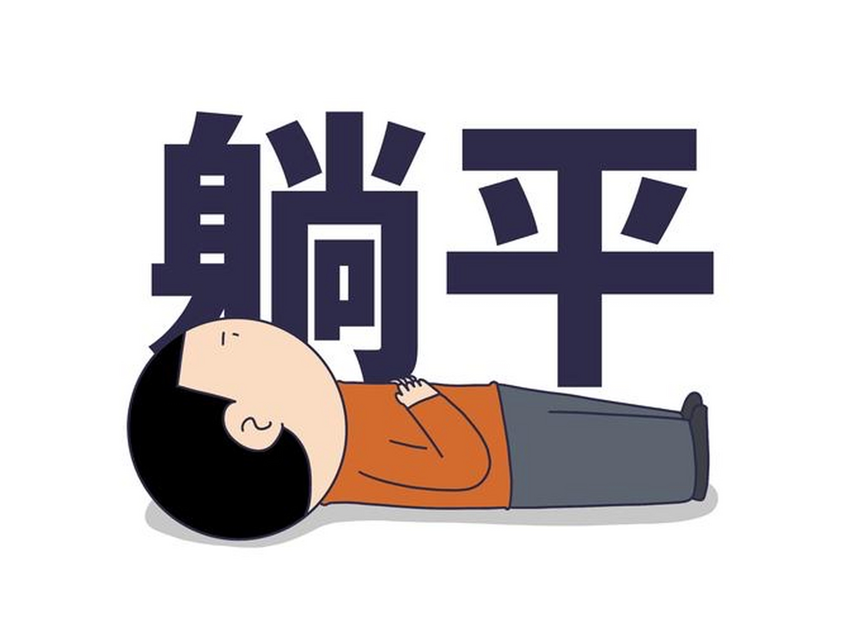 大家如何看待30岁硕士带着100万存款在云南开启"躺平式养老"?靠谱吗?