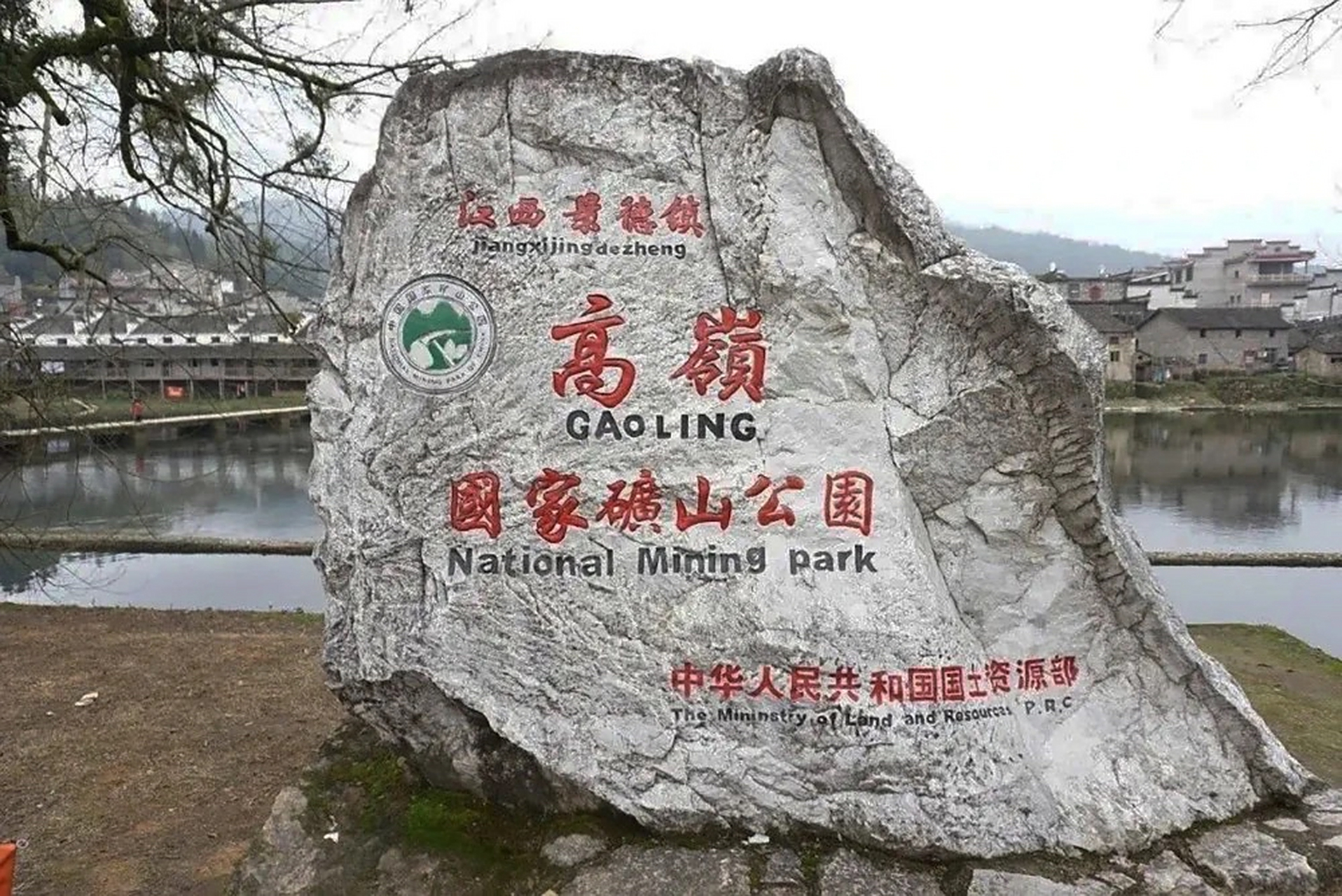 明人宋应星在《天工开物》中称:"(高岭山)一名高梁山,出粳米土,其性