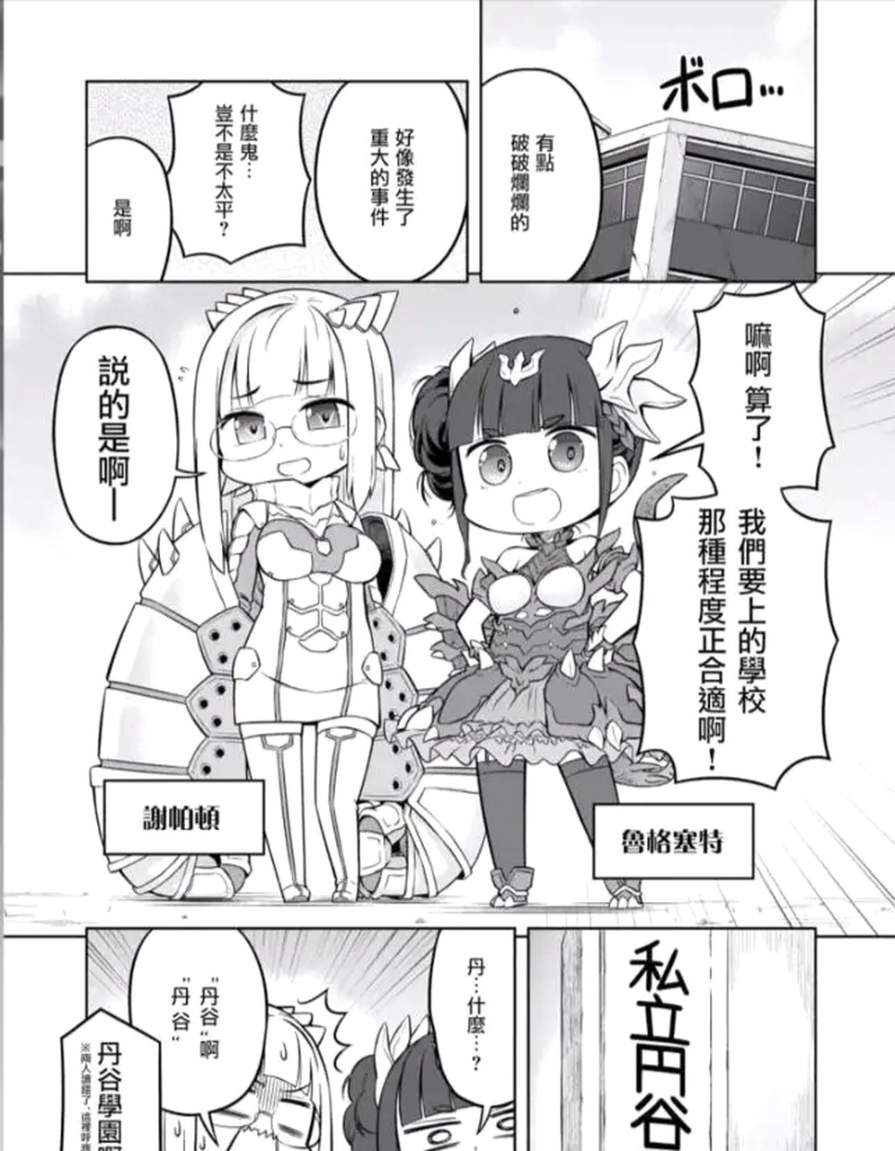 娘化谢帕顿和娘化鲁格赛特 娘化鲁格赛特长得和美剑好像(究极地狱)