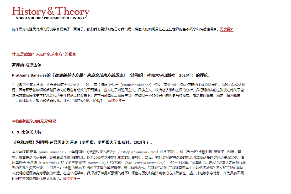 历史与理论（History and Theory）-袁载誉