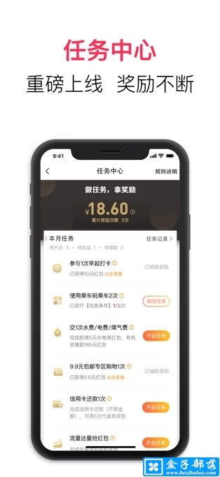 翼支付手机客户端 v9.11.0