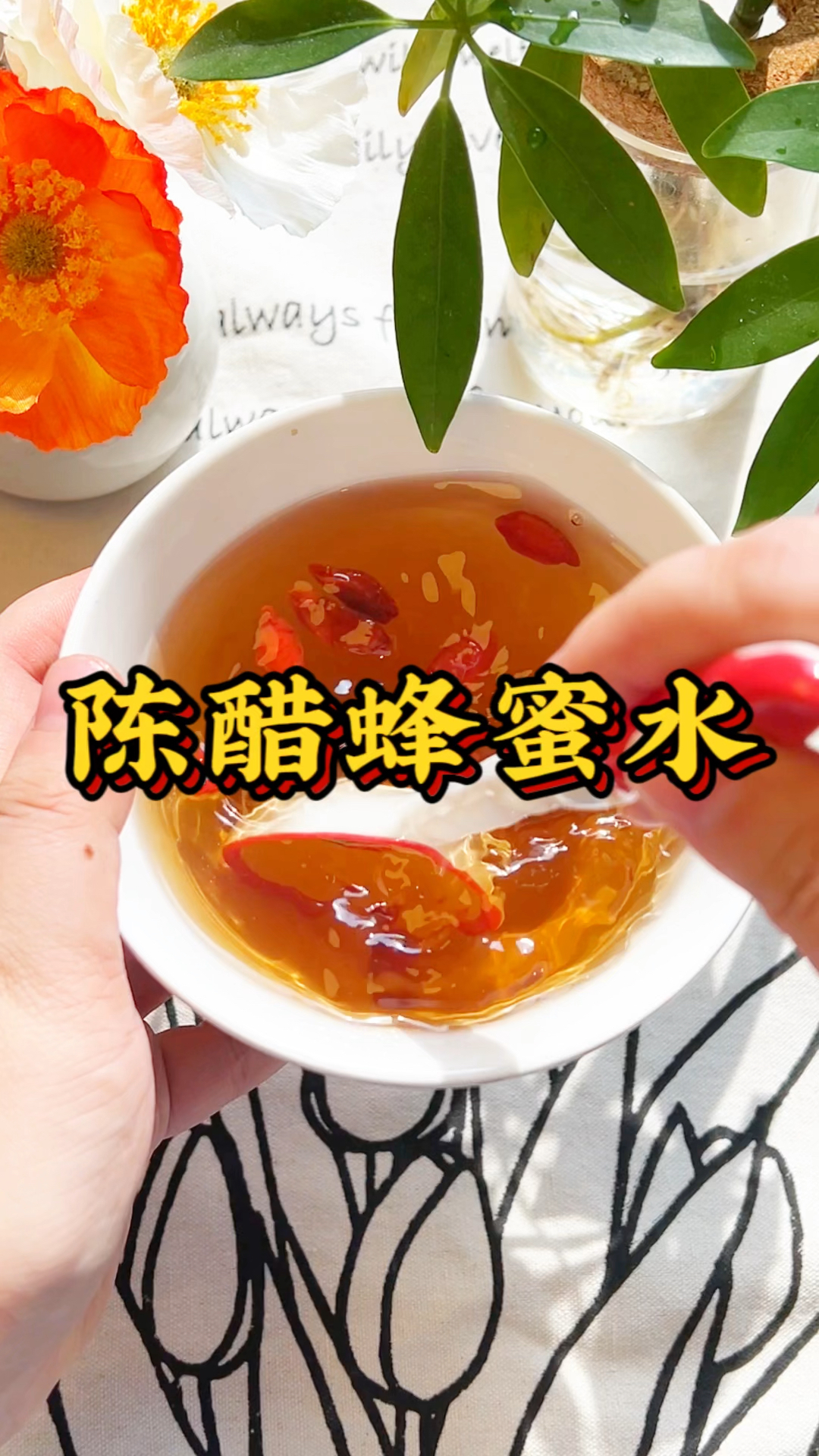 蜂蜜跟陈醋一起吃吗会怎么样呢(蜂蜜跟陈醋一起吃吗会怎么样呢视频)