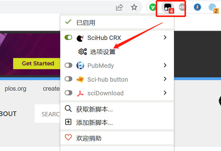 SciHub CRX 4.2 浏览器插件版，优秀的SCI文献信息免费获取助手
