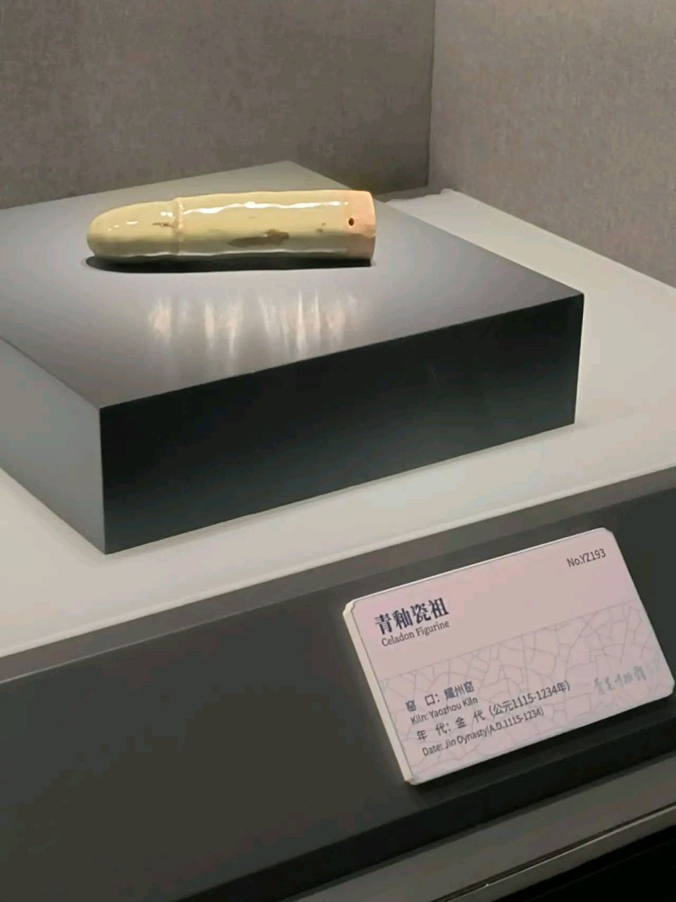 勾陈和瓷祖是什么东西,烧制这种瓷器看着没啥用啊,也不能盛东西,也不