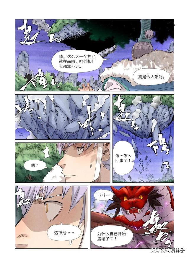 妖神记漫画免费全集