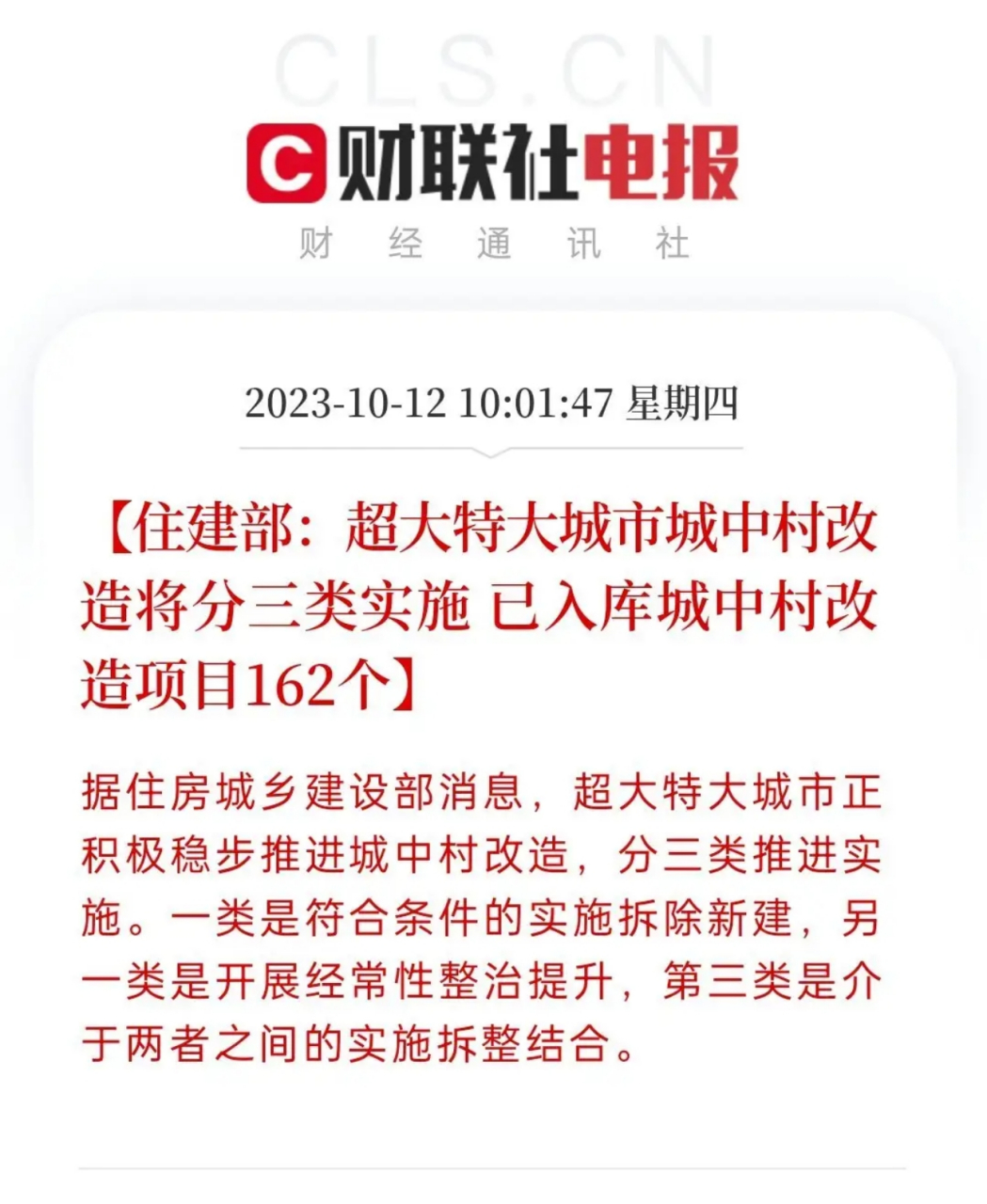 根据住建部的信息来看,楼市,再一次迎来的重磅激励好消息,超大特大