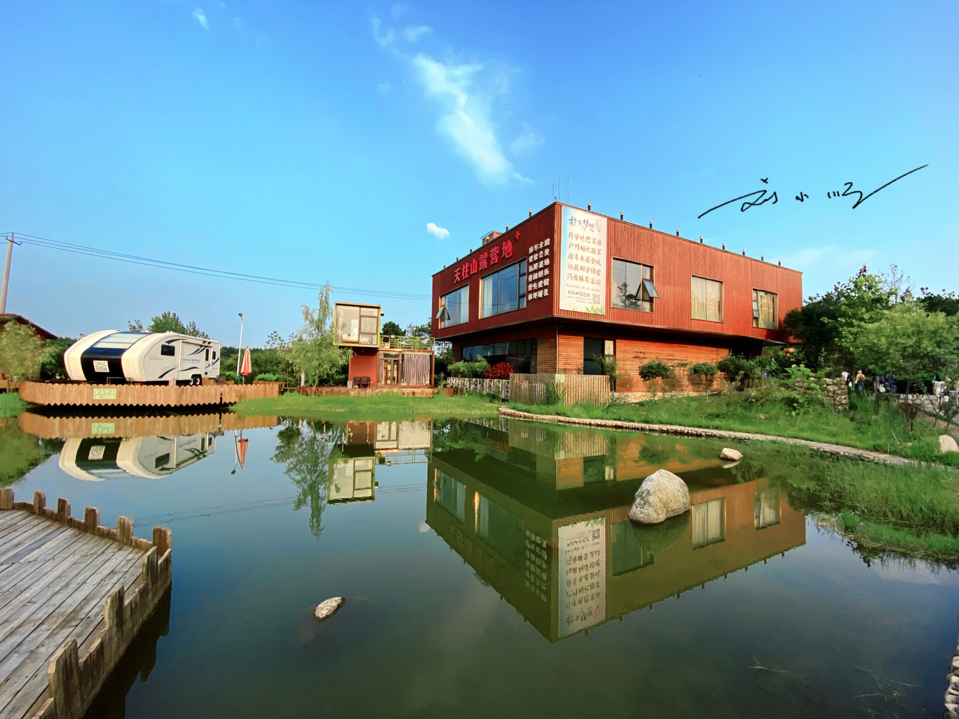 来安徽天柱山旅游,住进"天柱山露营地",享受野外生活的乐趣