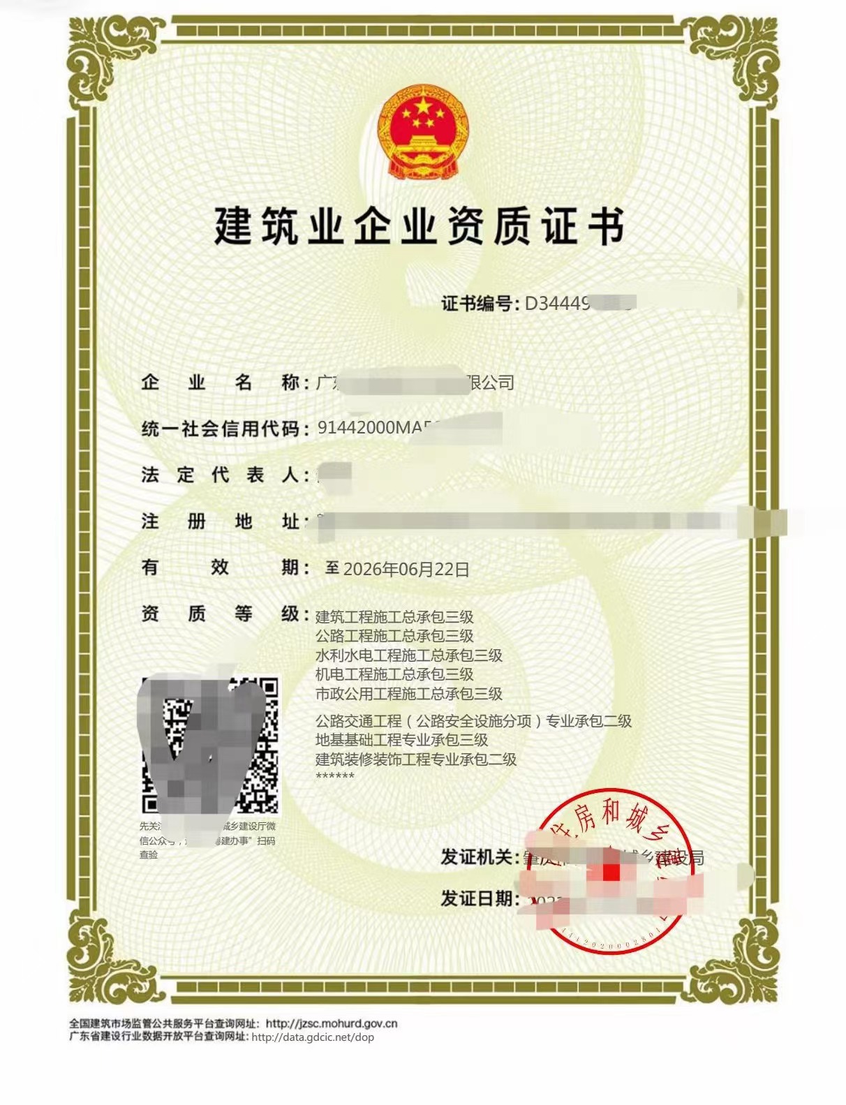 什么是水利水电工程施工总承包资质证书