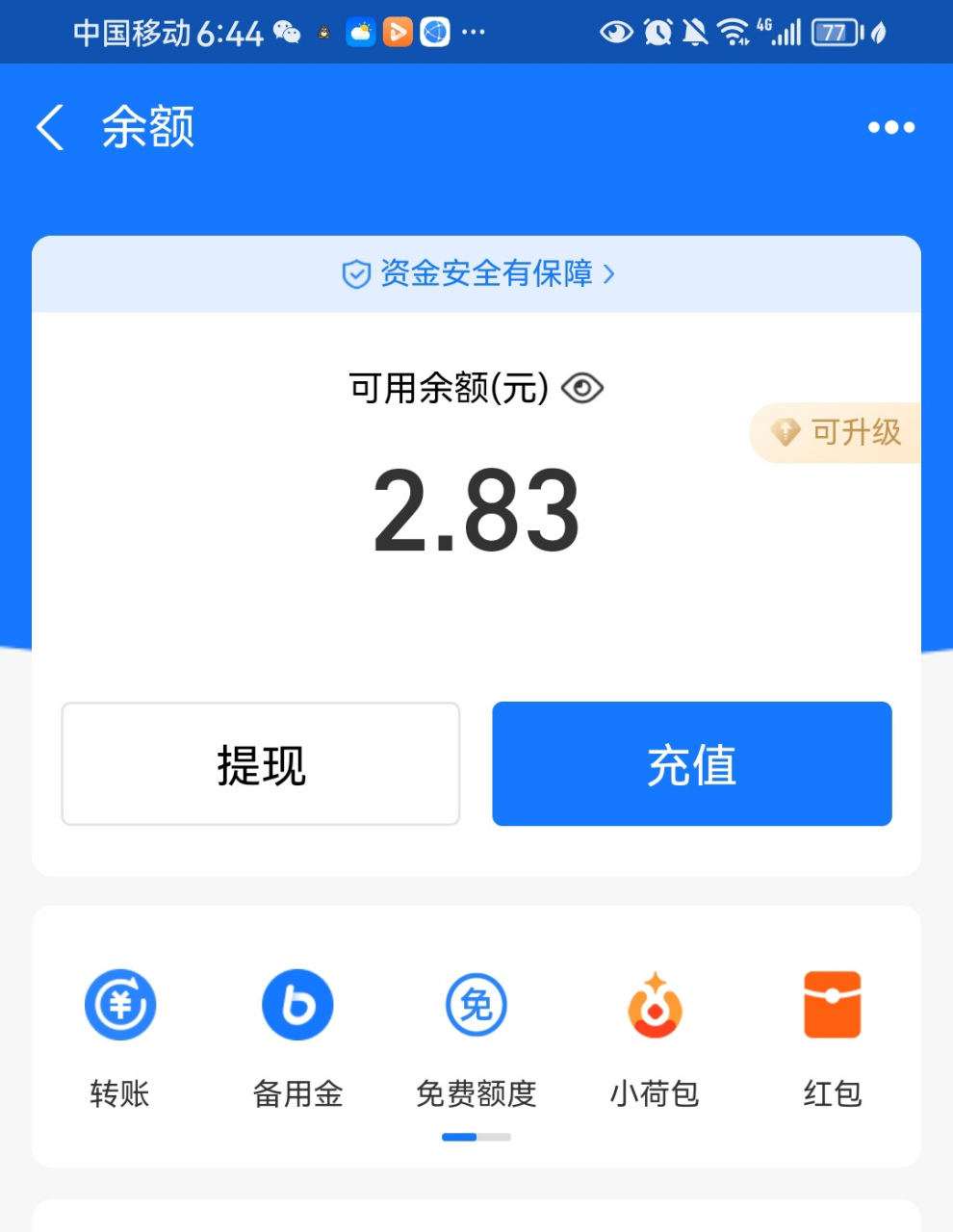 即将大四的学生暑期理财生活