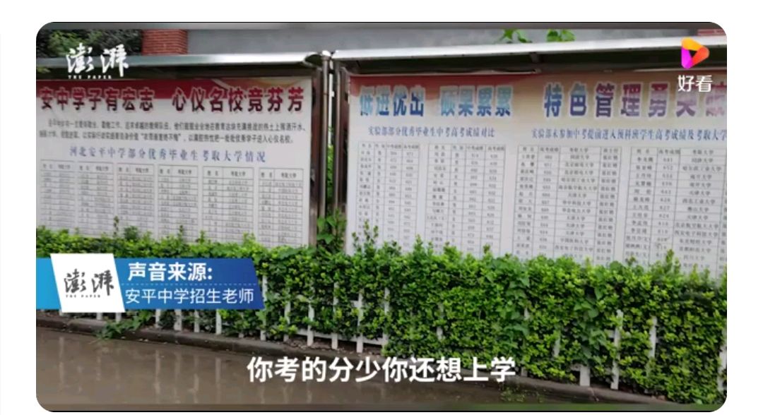 衡水公立高中安平中学被指办"校中校"招生,学费高达3万多块