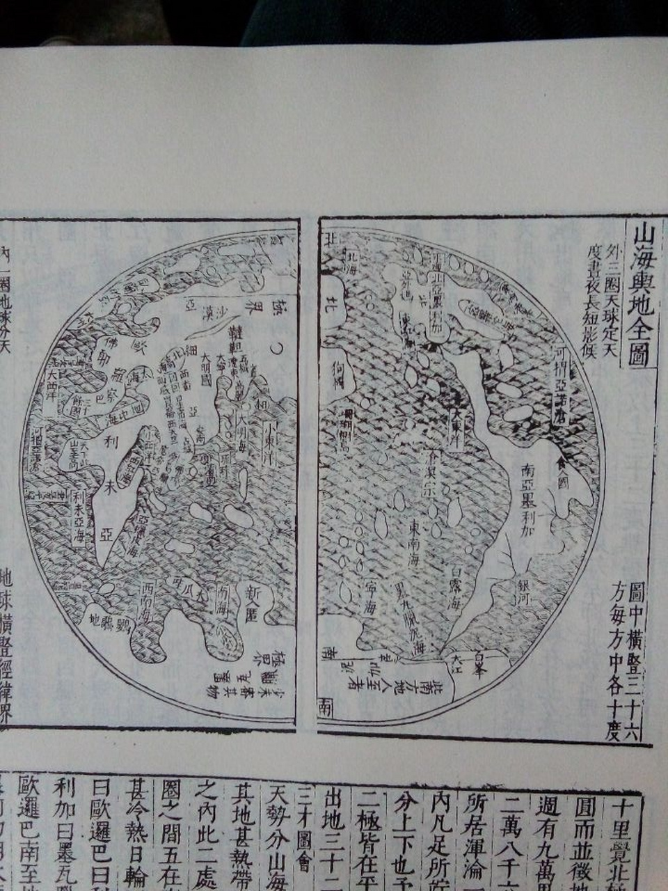 明朝文人画的《山海舆地全图》  东亚的弧形海岸,朝鲜半岛,太平洋西