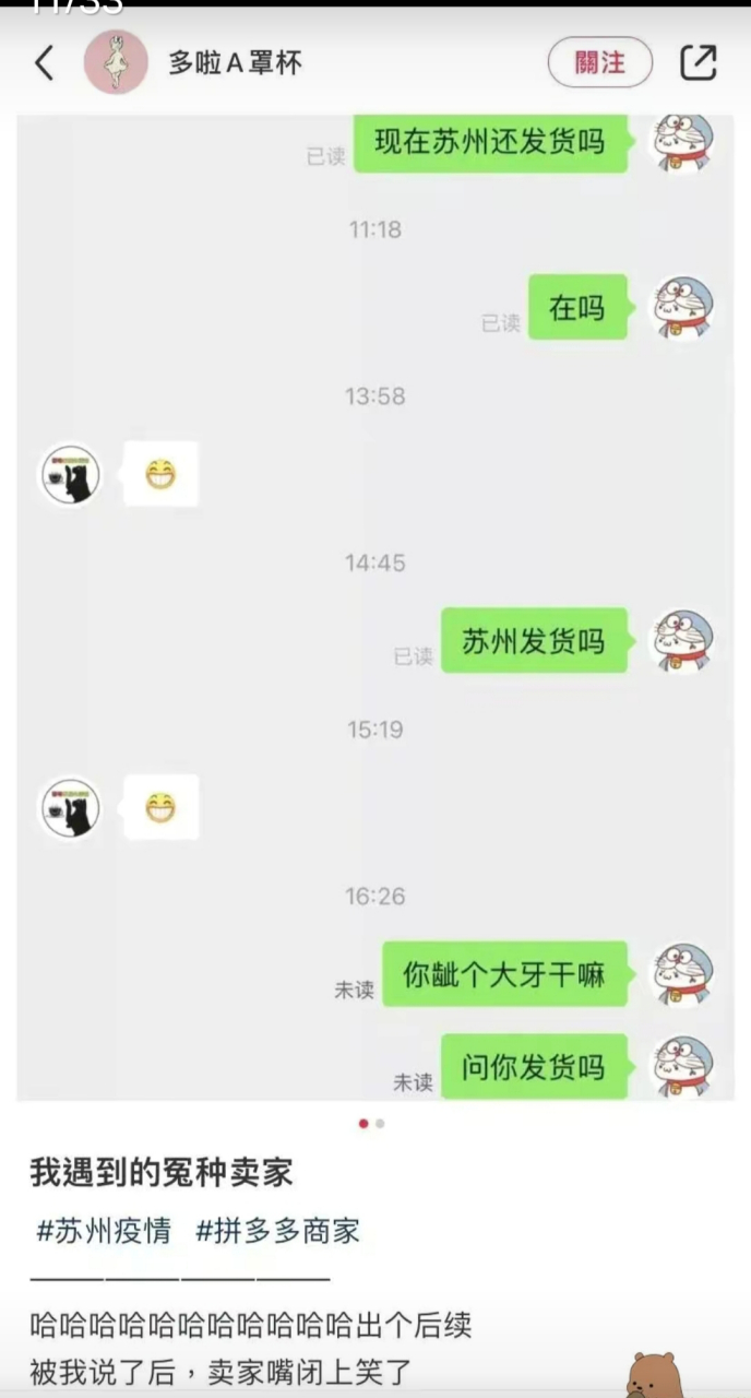 我就问你这服务态度好不好吧