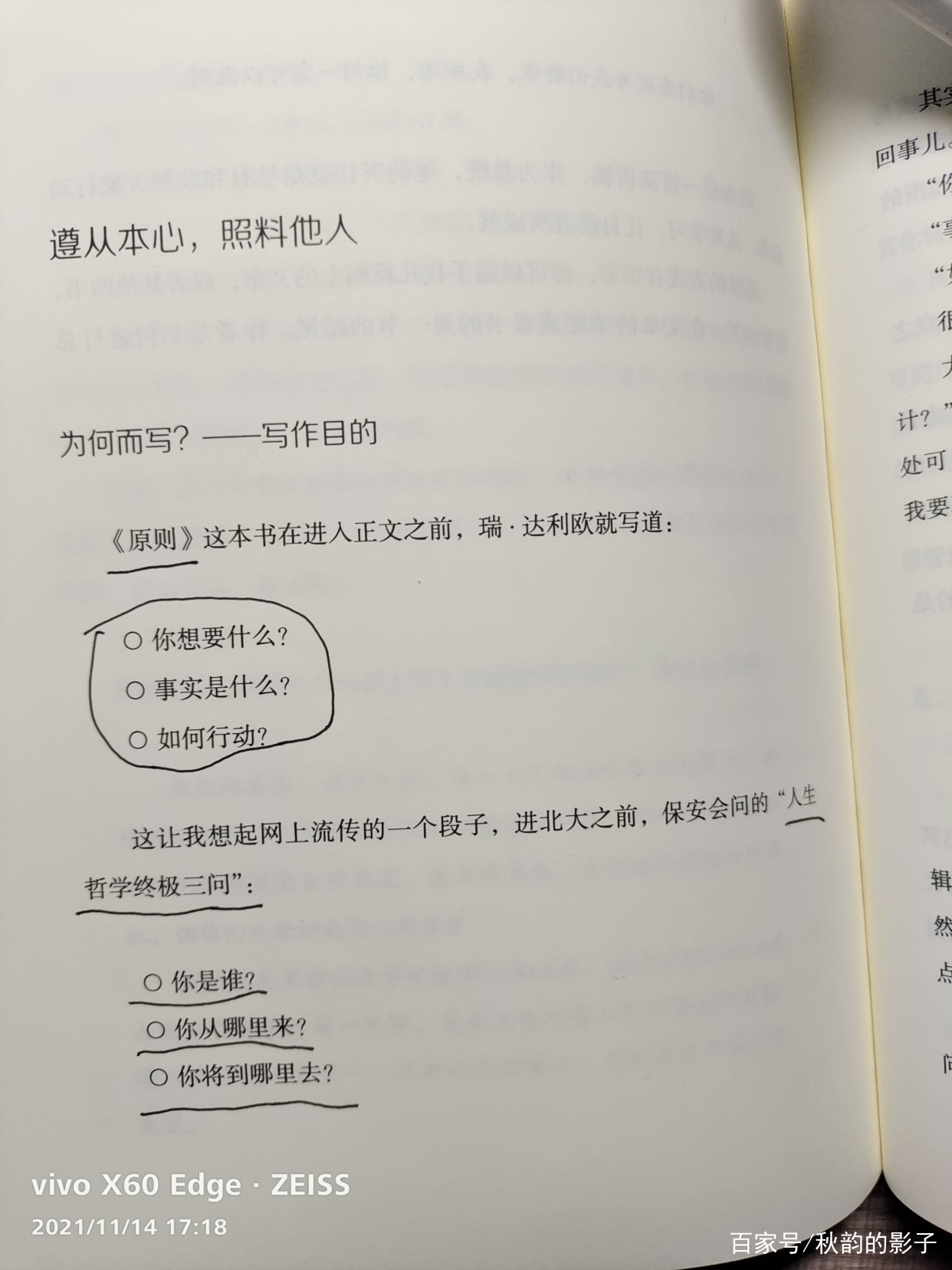 人生哲学三问的畅想作文(哲学三问,人生终极三问)