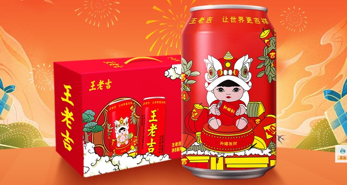 王老吉新包装