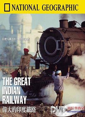 《 伟大的印度铁路》热血传奇客户端有多大