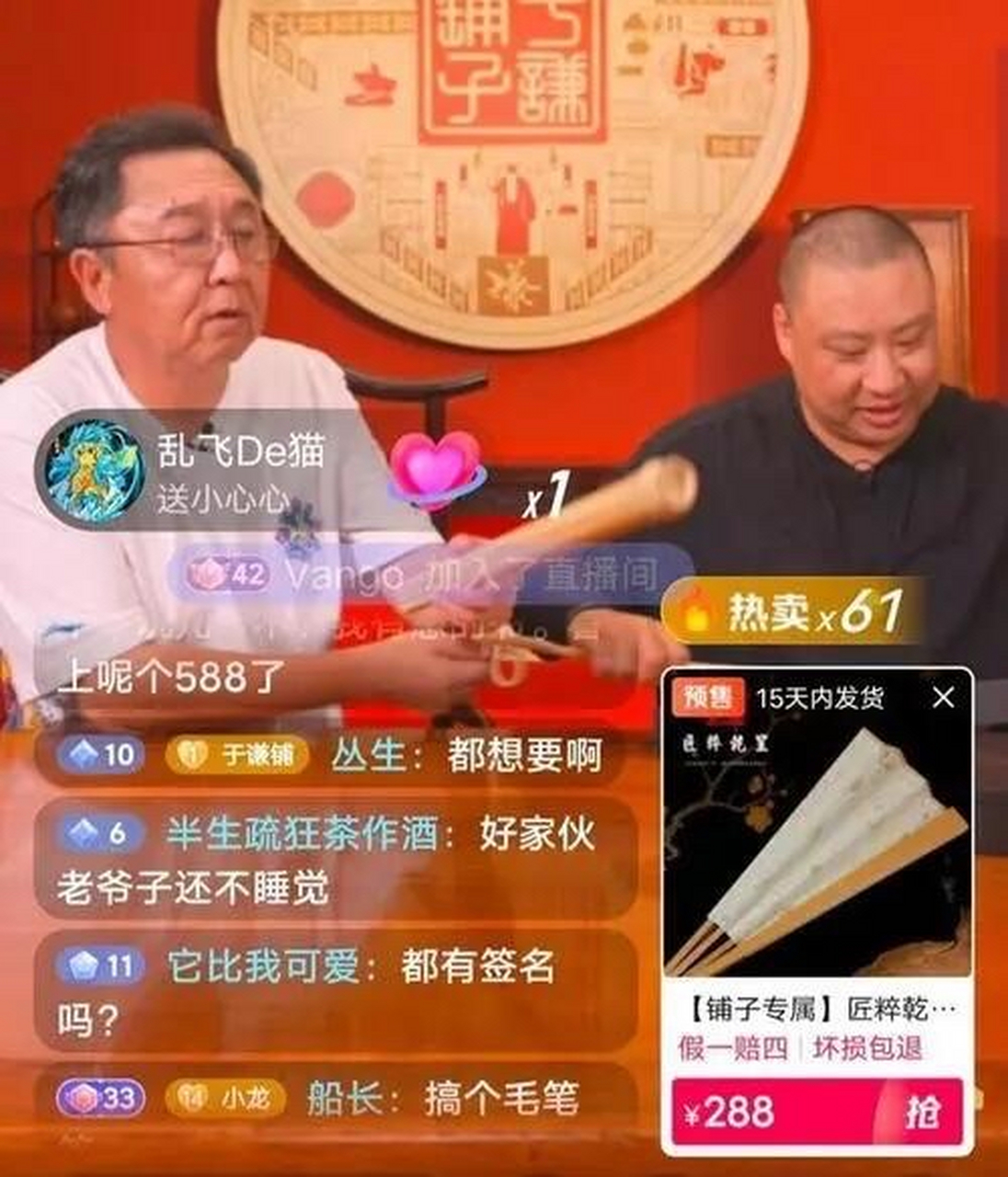 于谦近日直播带货,一把普通扇子要价288元,难道直播带货真的有那么大