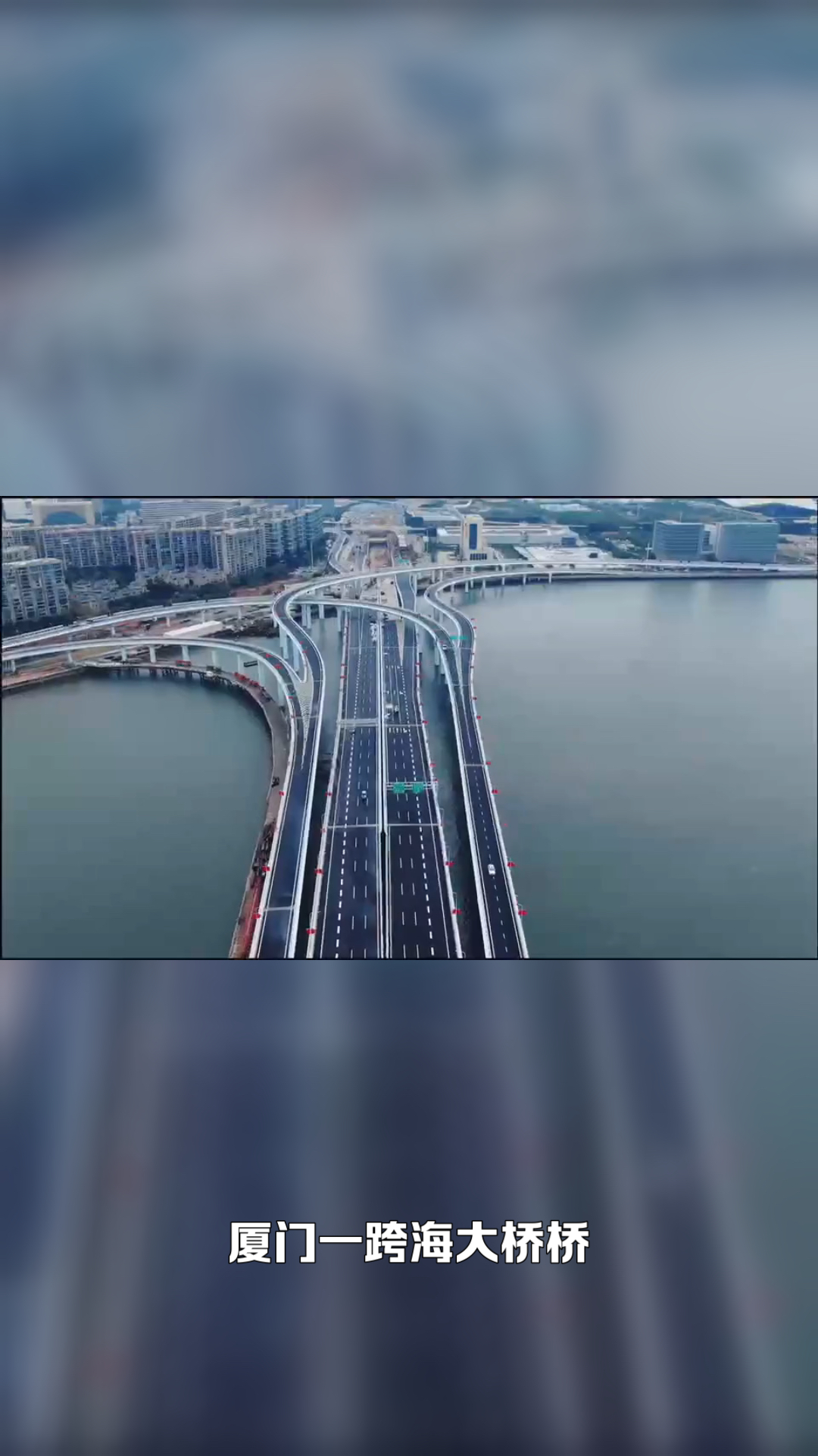 4月20日厦门市一项重要交通项目——溪东路正式通车-度小视