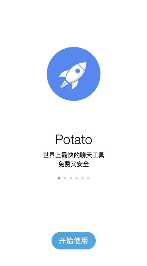 找土豆potato最火的群