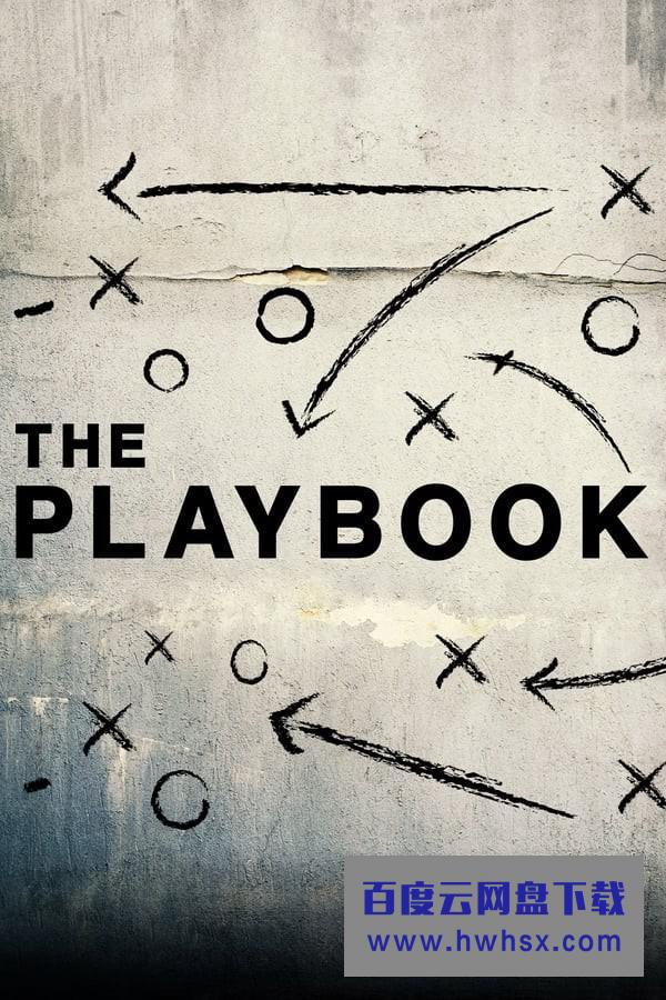 [人生战术本 The Playbook][全05集]4K|1080P高清百度网盘