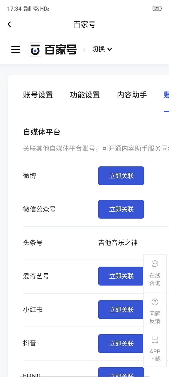 头条号登录手机版官网登录不了(头条号登录手机版官网登录不了怎么办)
