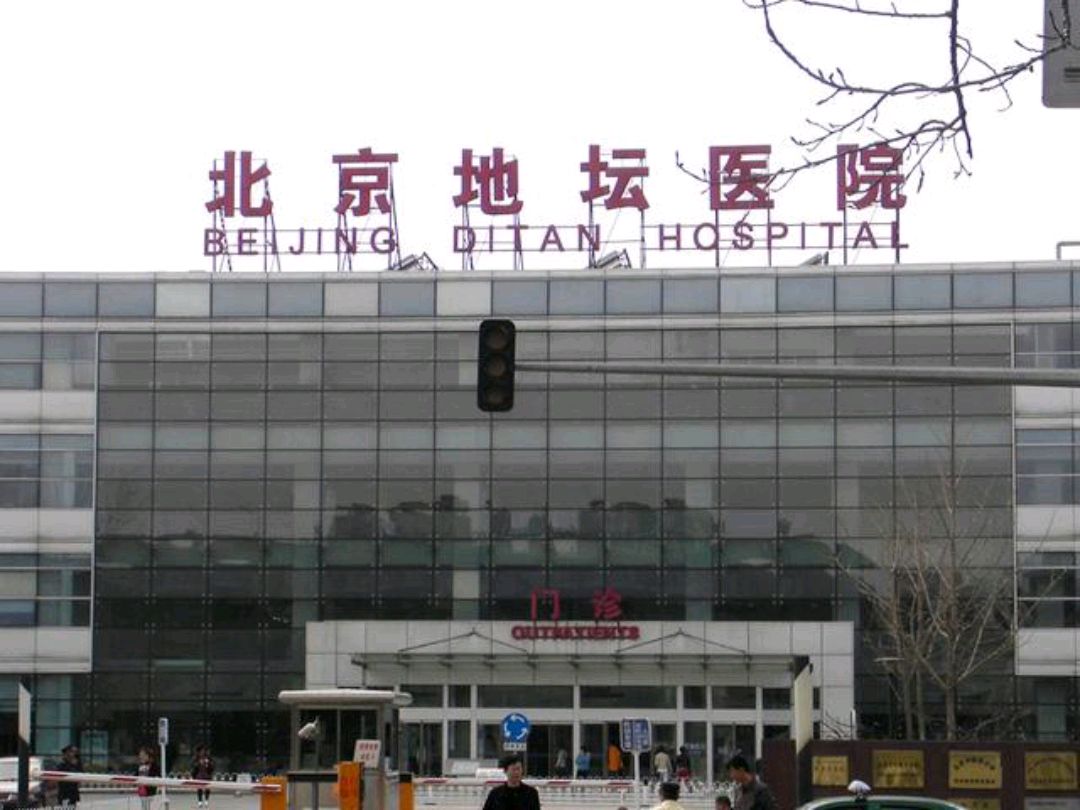 包含北京地壇醫(yī)院、懷柔區(qū)號(hào)販子聯(lián)系電話——靠譜的代掛號(hào)販子的詞條