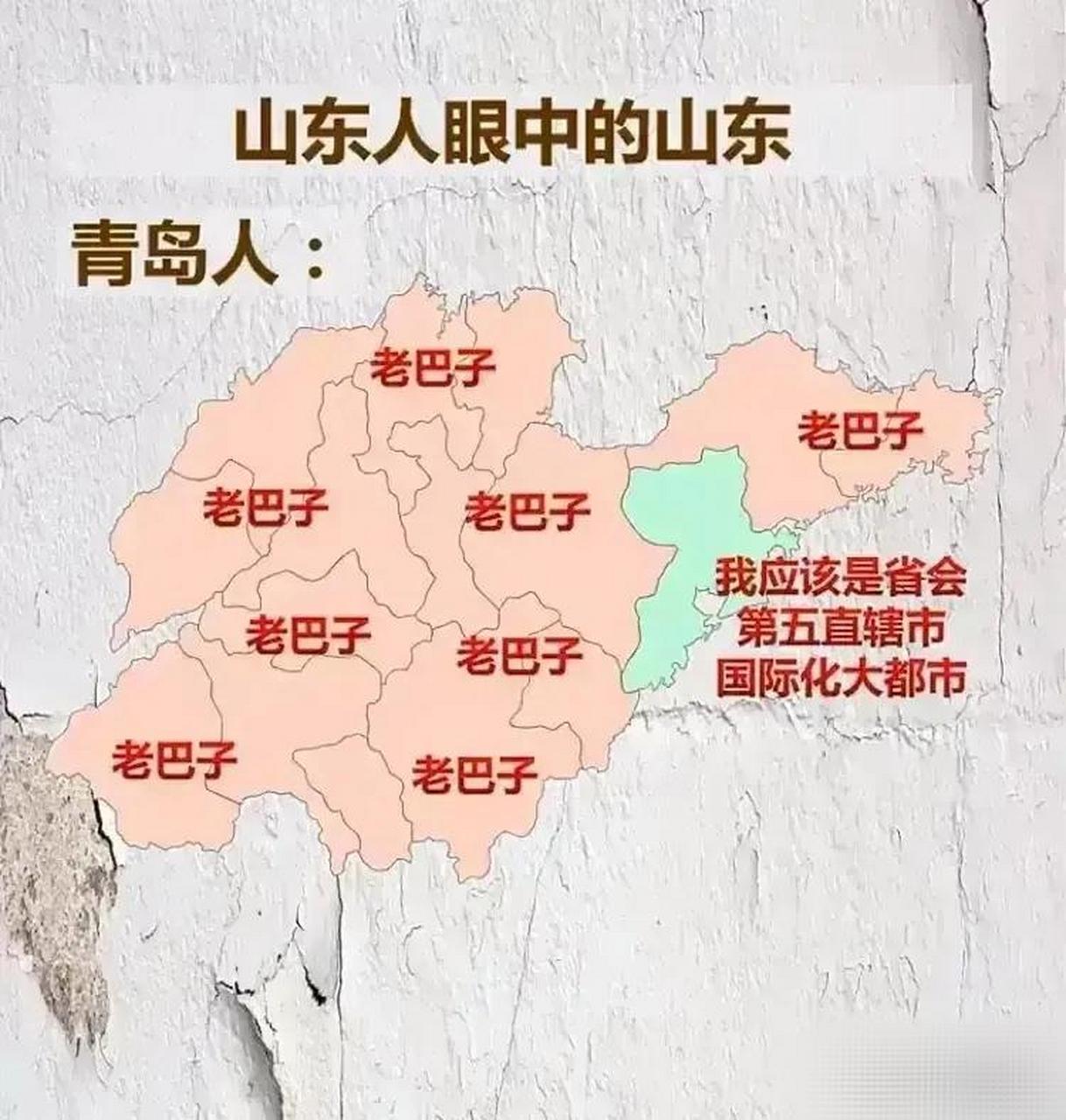 山东人眼中的山东:胶东篇(青岛,烟台,威海,潍坊,日照)