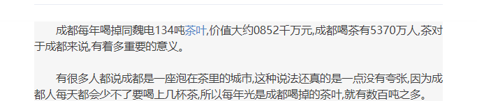 盘点成都现场海选星级酒店品茶经纪人预约老牌靠谱场子