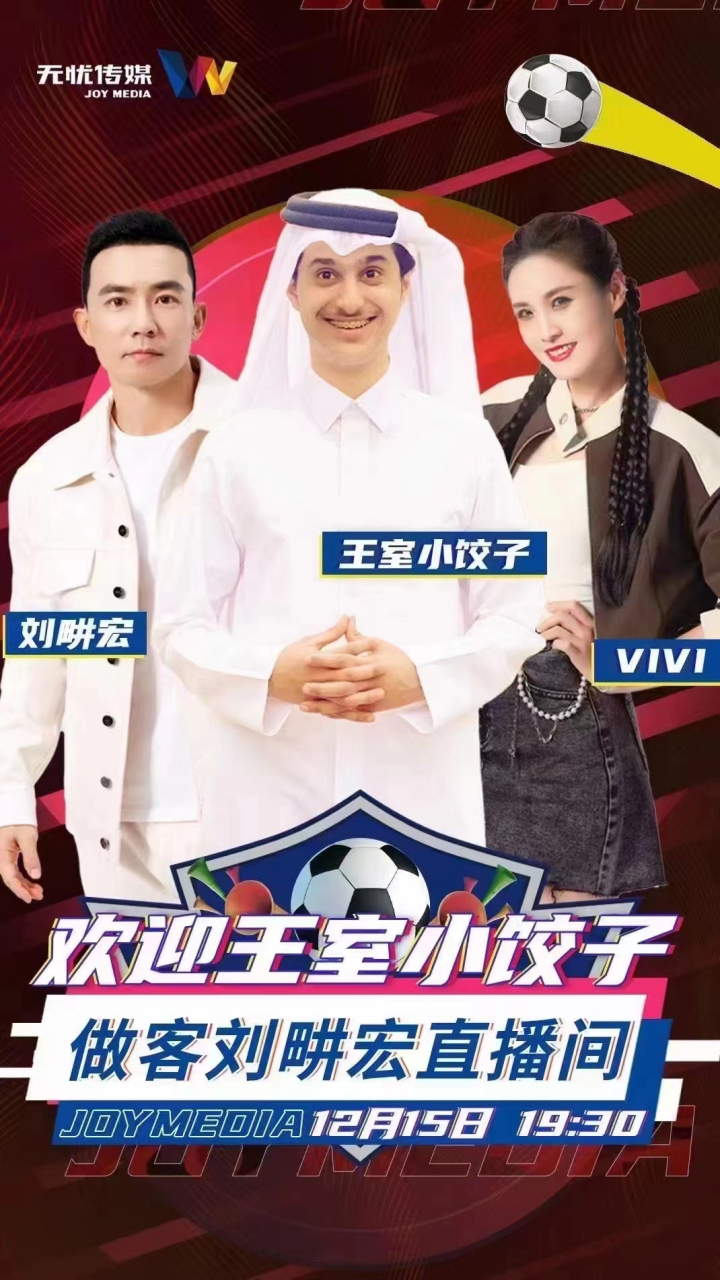 朵斯提@王室小饺子 19:30@刘畊宏直播间