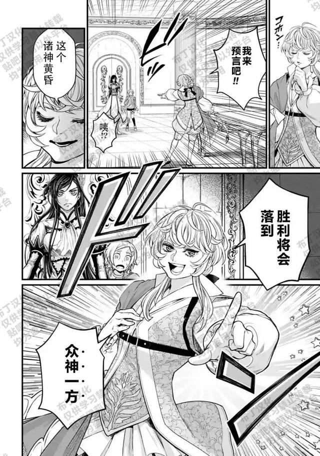 终末的女武神漫画免费观看