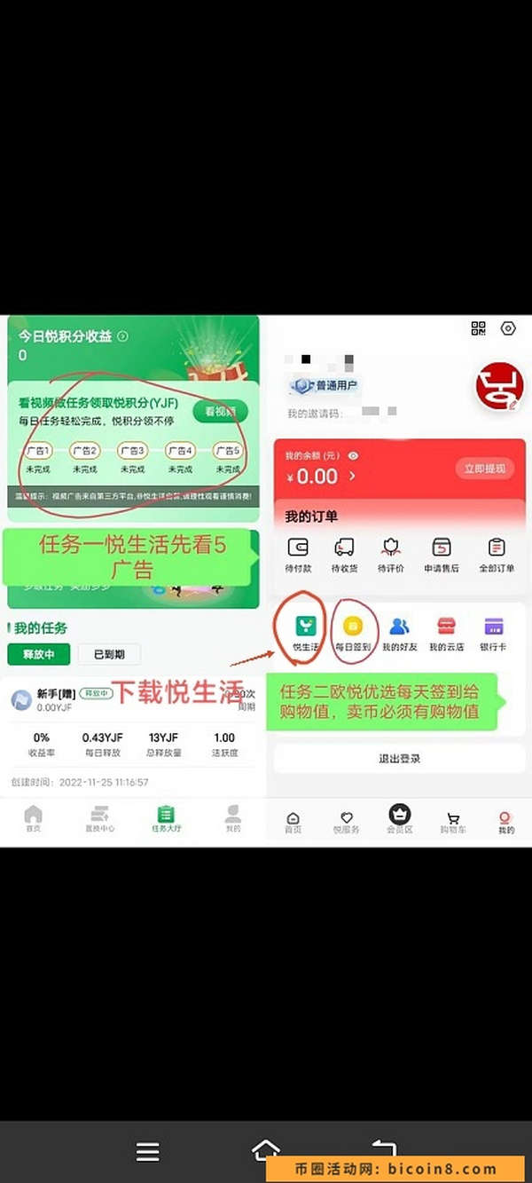 首码悦生活 卷轴模式 免费实铭送13积分卷轴 首码悦生活 卷轴模式 免费实铭送13积分卷轴