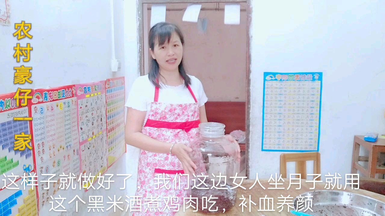 看她怎么做黑糯米酒的,补血养颜