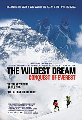 《 最狂野的梦想：征服珠峰》冰雪传奇大金版开服