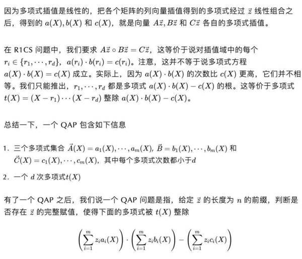 一文了解最热门的 zkSNARK 方案：Groth16 方案