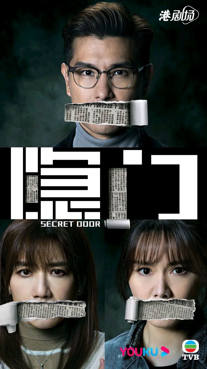 电视剧《隐门》和《公诉》将在今日上线了,这两部剧都是剧情悬疑剧,第