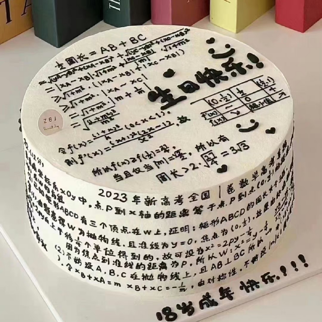 高三学生生日蛋糕图片图片