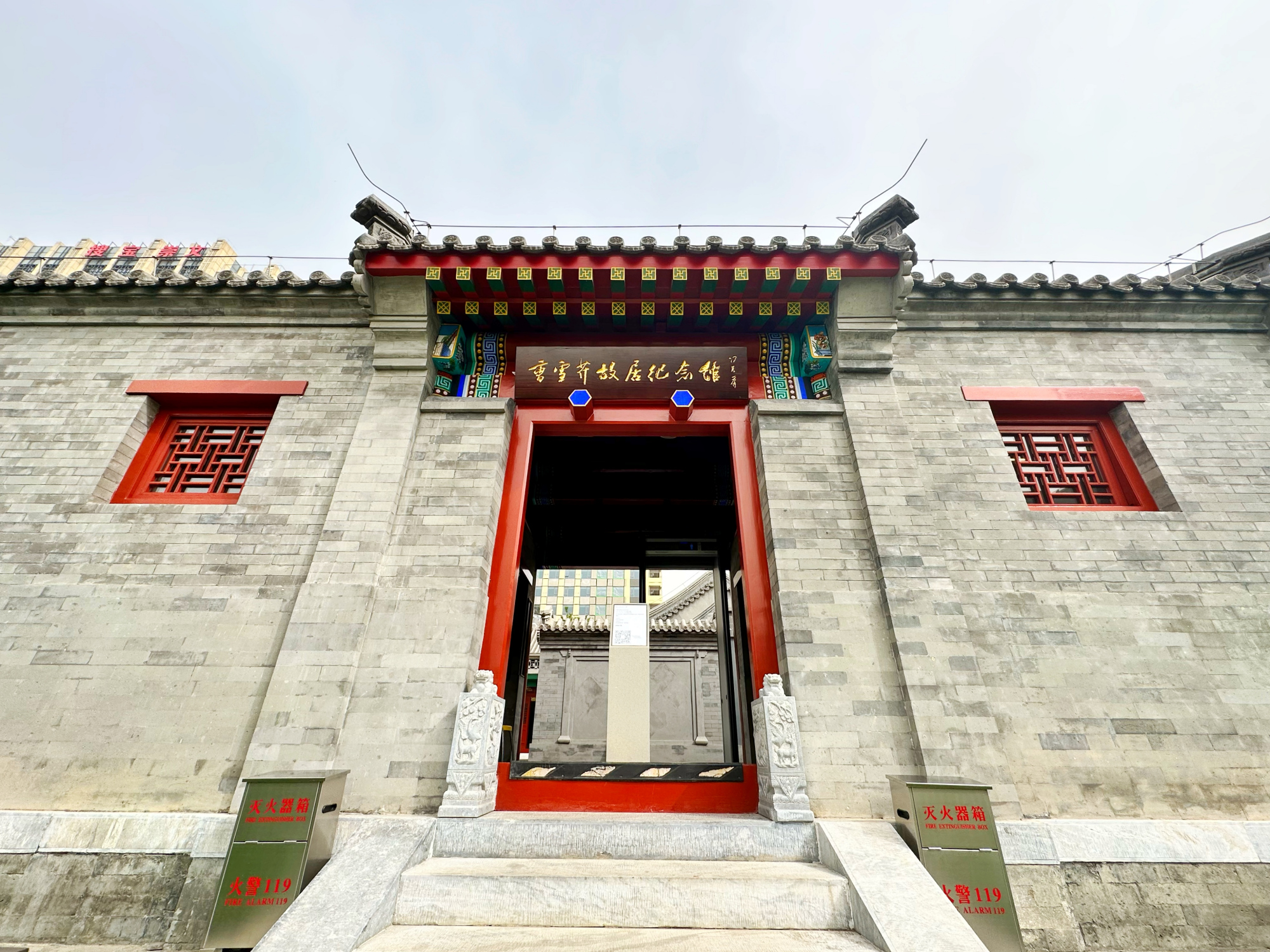 玩轉東城|曹雪芹故居紀念館裡感受