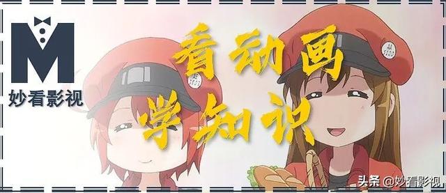 《工作细胞》漫画-完结版-工作细胞全集在线阅读