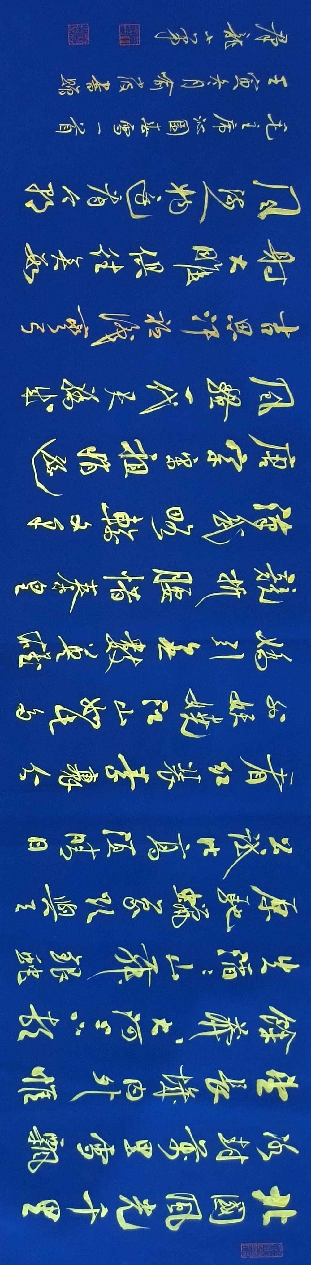 蓝底金字字画图片